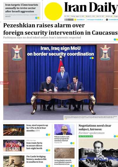 روزنامه Iran Daily