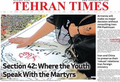 روزنامه Tehran Times