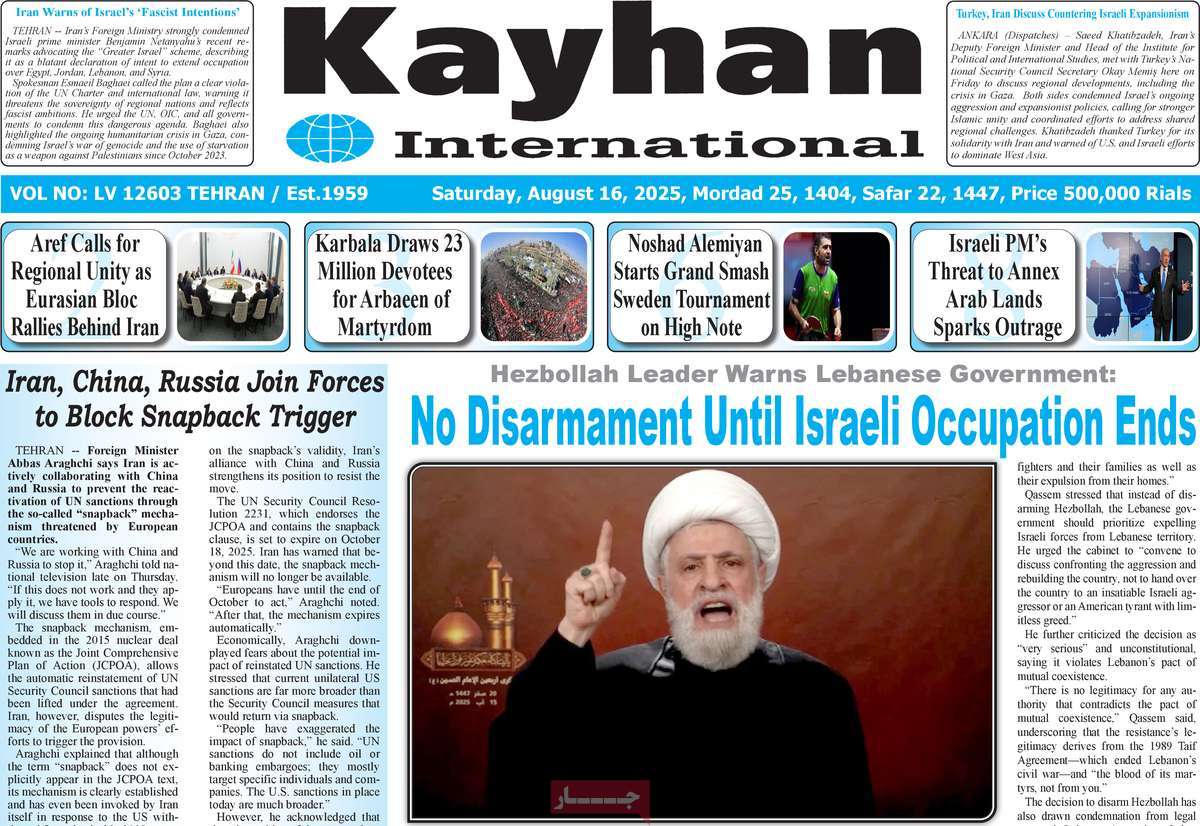 روزنامه kayhan International