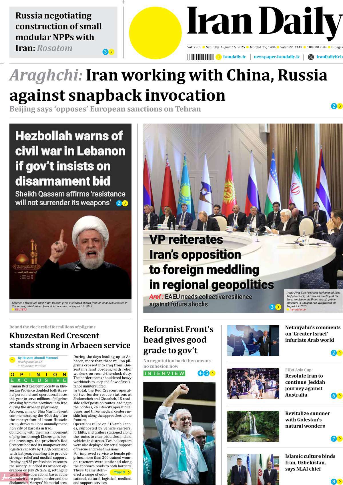 روزنامه Iran Daily