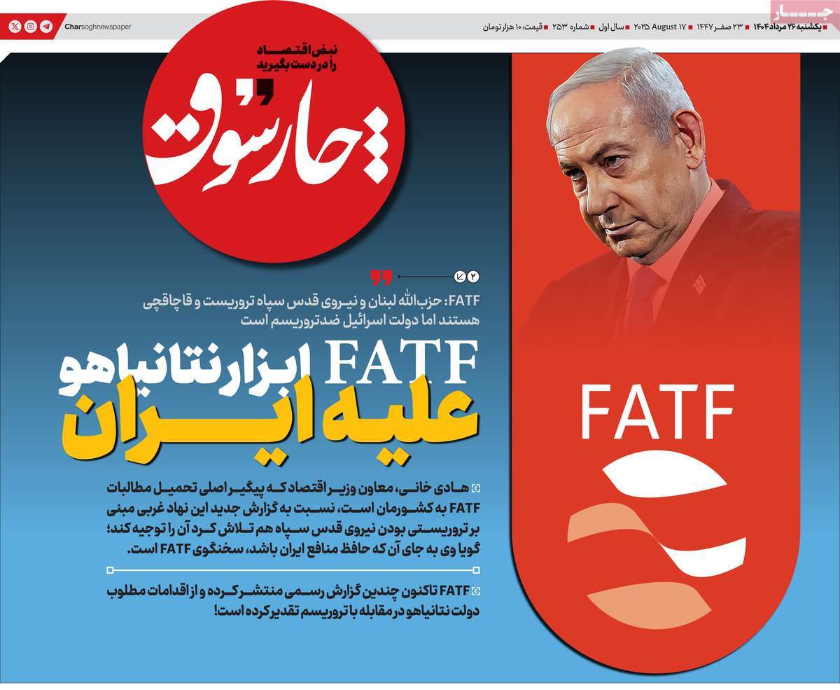 روزنامه چارسوق