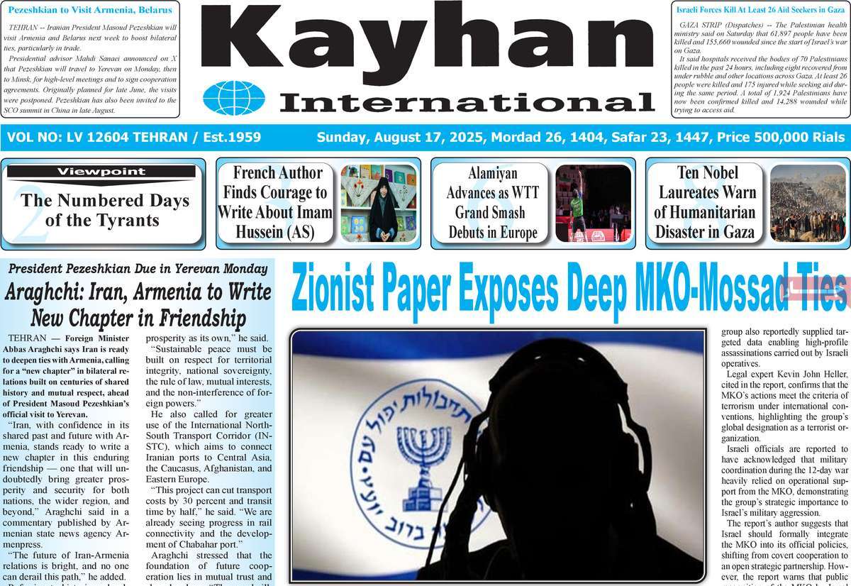 روزنامه kayhan International