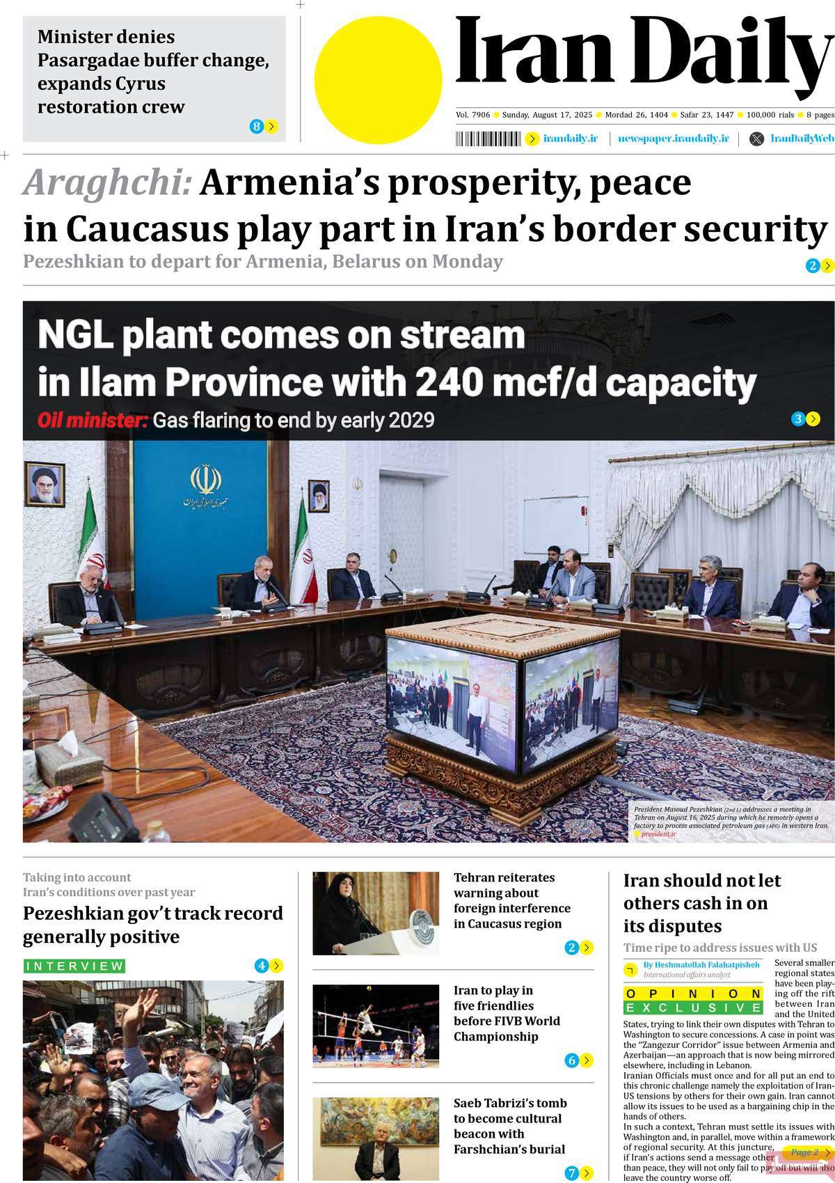 روزنامه Iran Daily