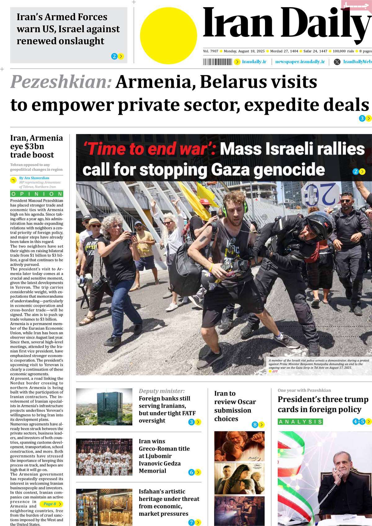 روزنامه Iran Daily