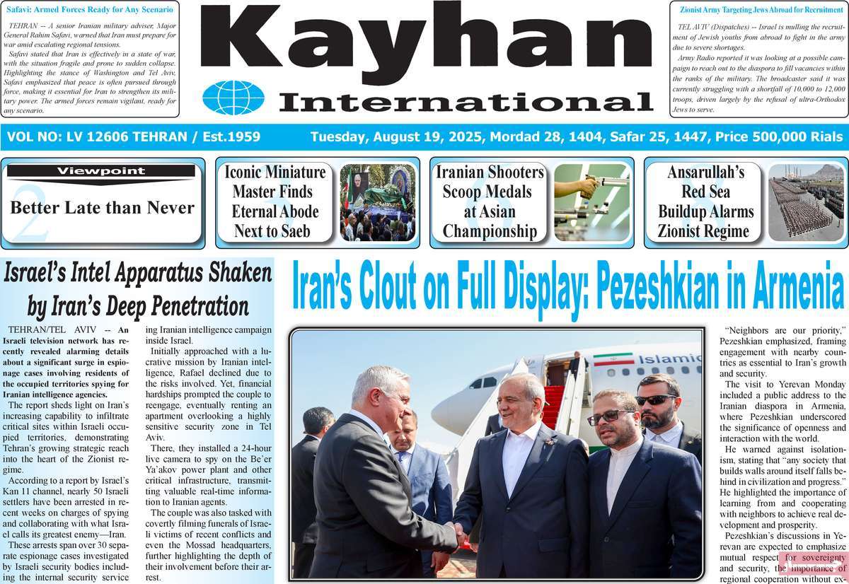 روزنامه kayhan International