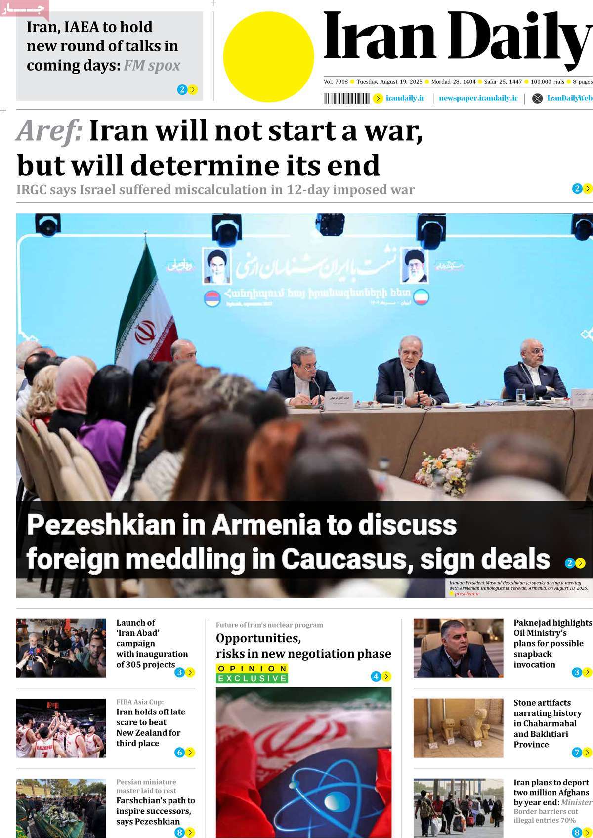 روزنامه Iran Daily