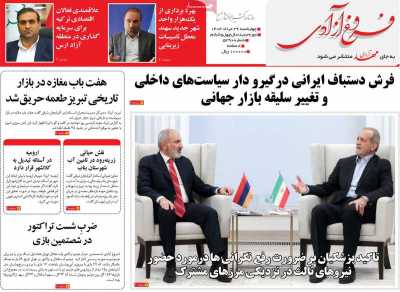 روزنامه مهد آزادی