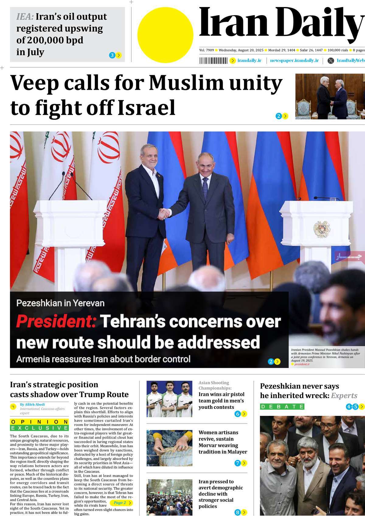 روزنامه Iran Daily
