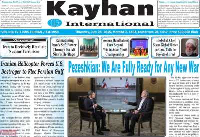 روزنامه kayhan International