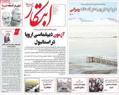 روزنامه ابتکار
