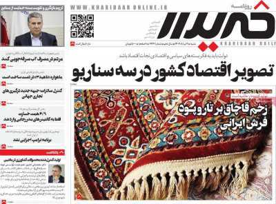 روزنامه خریدار