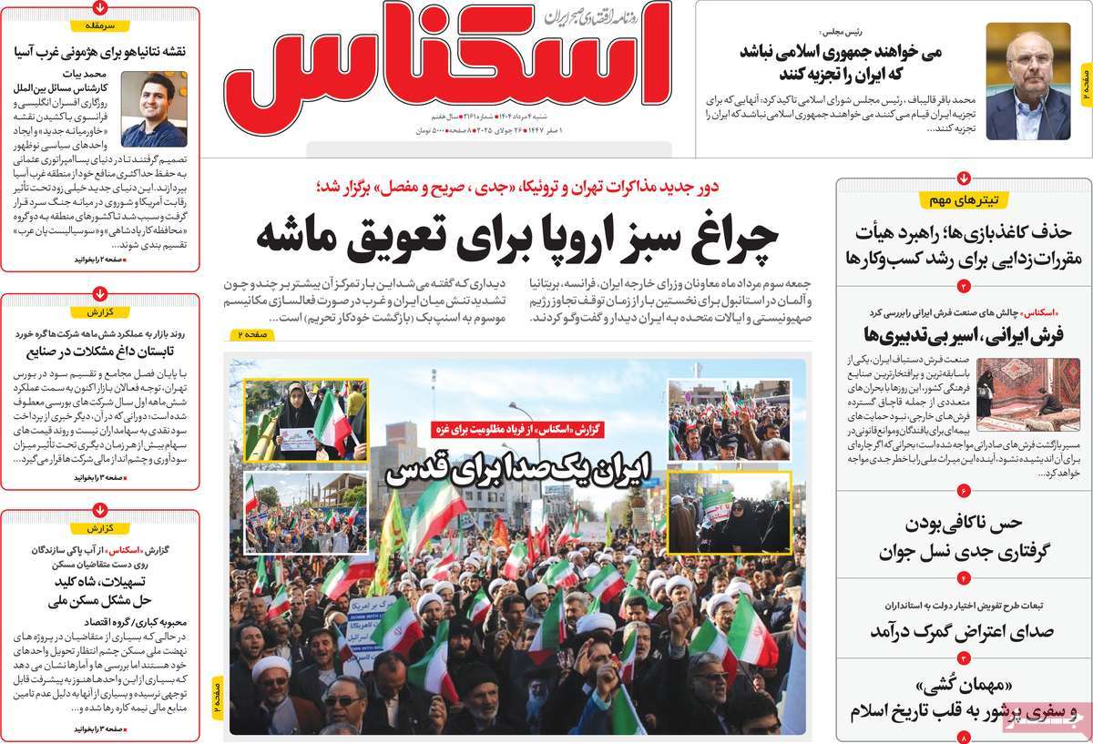 روزنامه اسکناس