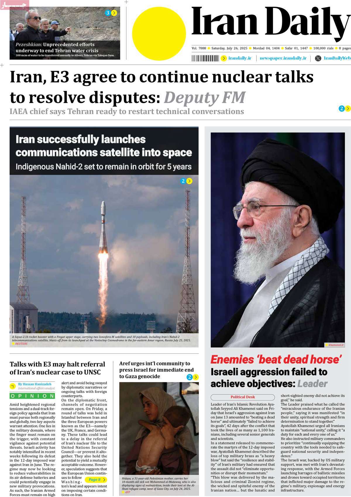 روزنامه Iran Daily
