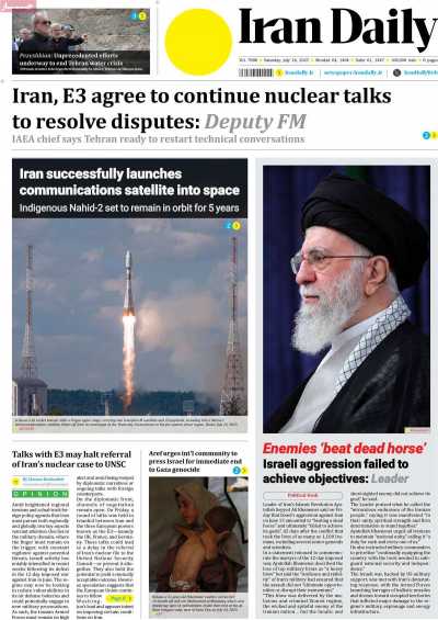 روزنامه Iran Daily