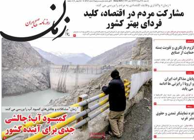 روزنامه پیام زمان