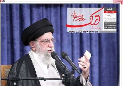 روزنامه اترک