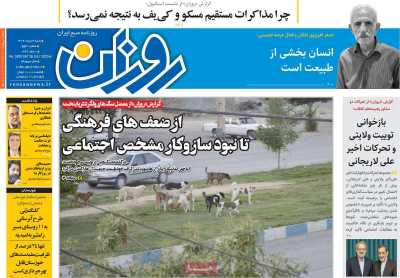 روزنامه روزان