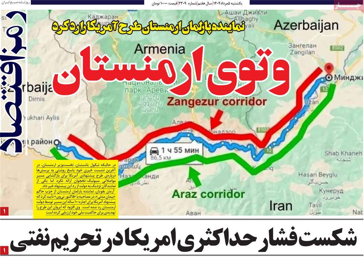 روزنامه رمزاقتصاد