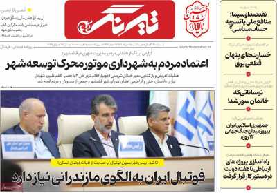 روزنامه تیرنگ