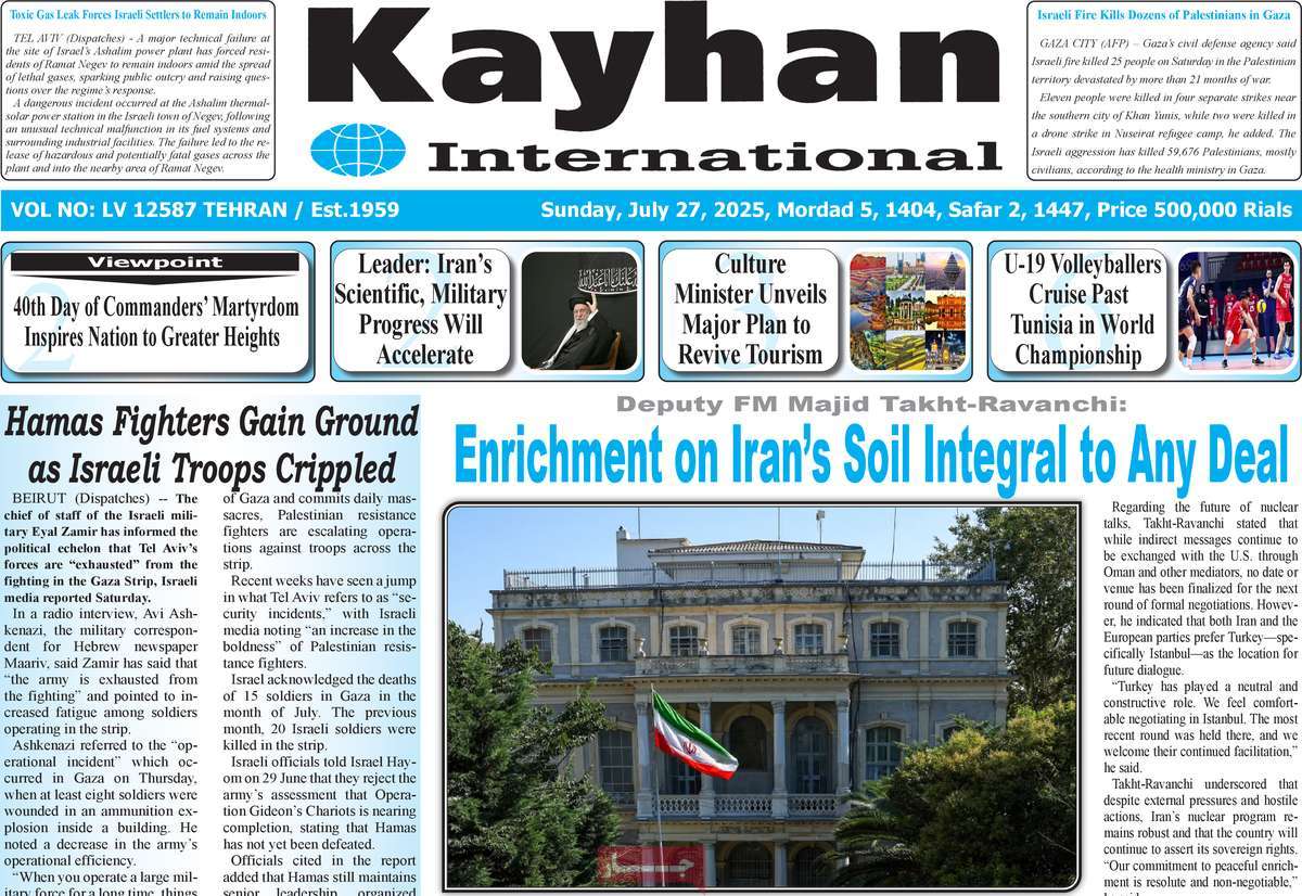 روزنامه kayhan International