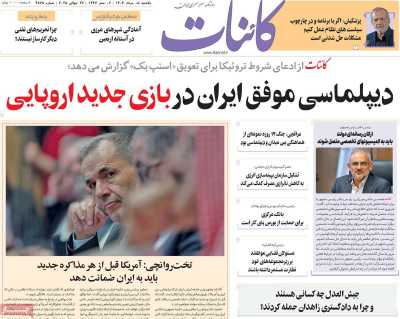 روزنامه کائنات