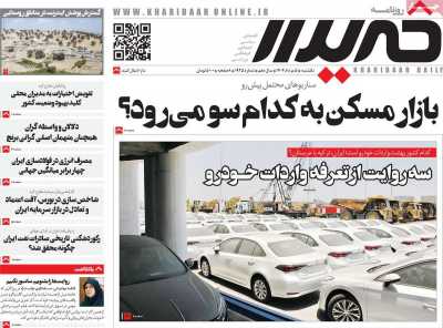 روزنامه خریدار