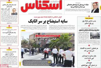روزنامه اسکناس