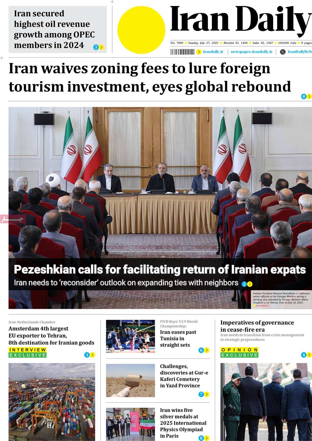 روزنامه Iran Daily