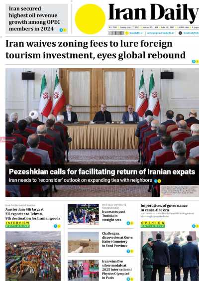 روزنامه Iran Daily