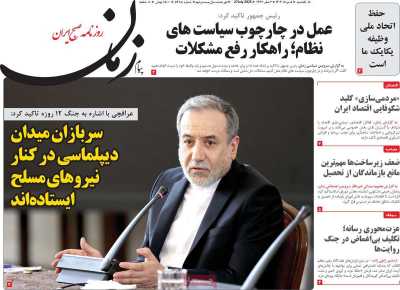 روزنامه پیام زمان