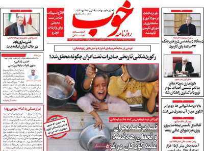 روزنامه خوب