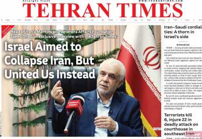 روزنامه Tehran Times