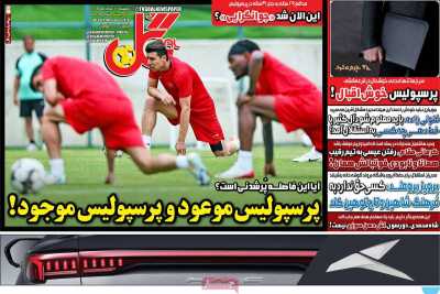 روزنامه گل