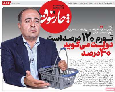 روزنامه چارسوق