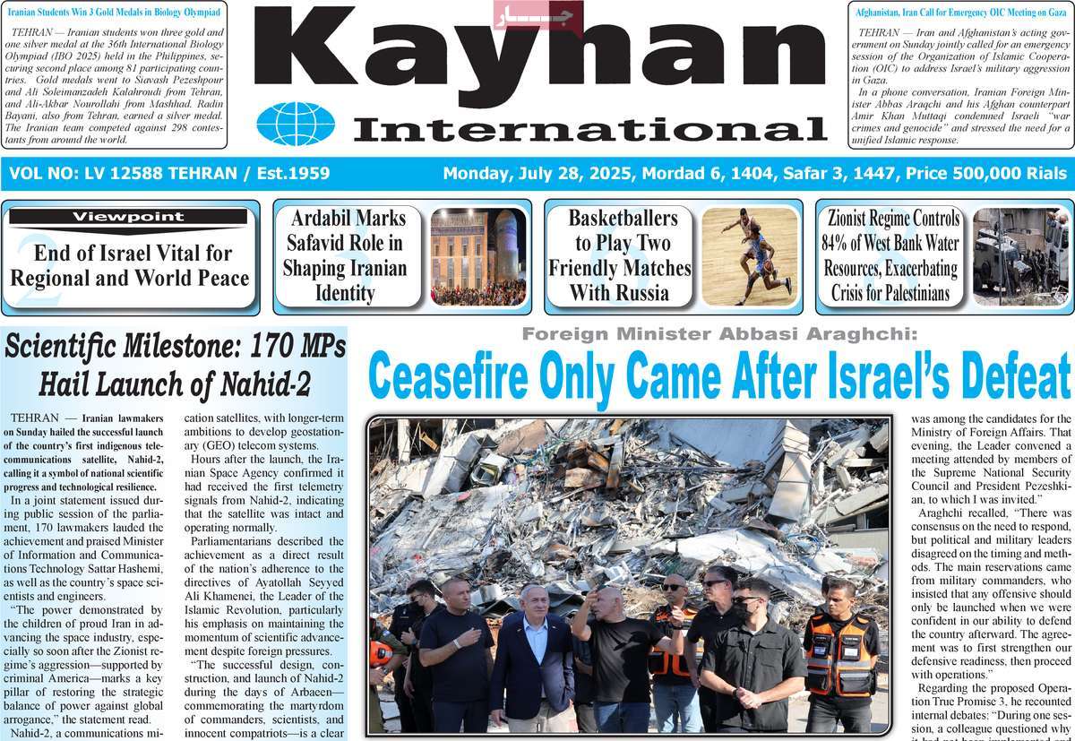 روزنامه kayhan International