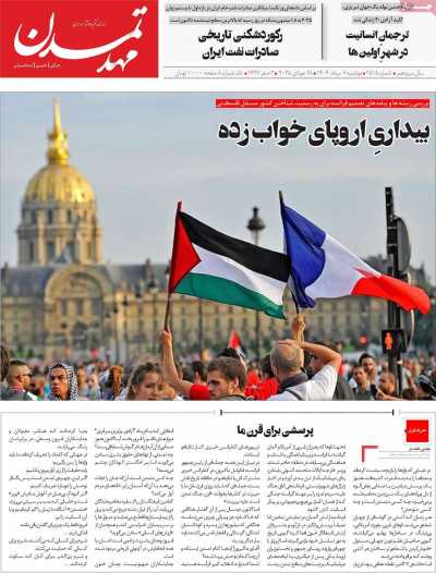 روزنامه مهد تمدن