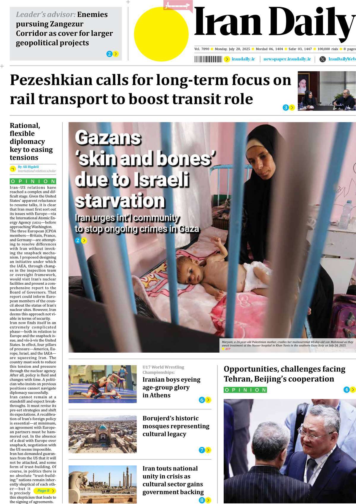 روزنامه Iran Daily