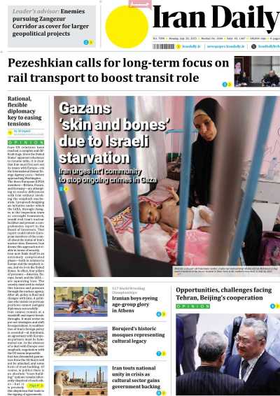 روزنامه Iran Daily