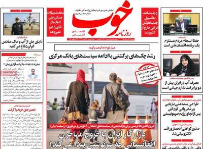 روزنامه خوب