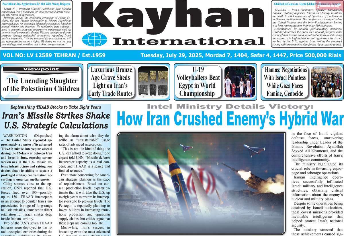 روزنامه kayhan International