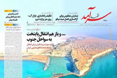 روزنامه اقتصاد سرآمد
