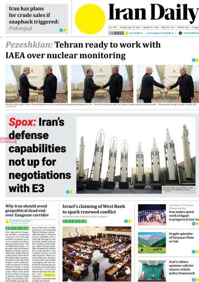 روزنامه Iran Daily