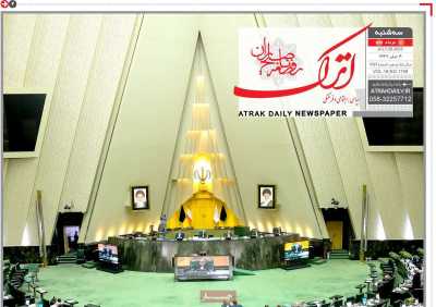 روزنامه اترک