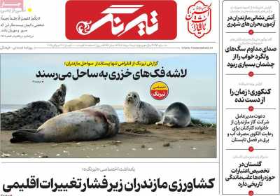 روزنامه تیرنگ