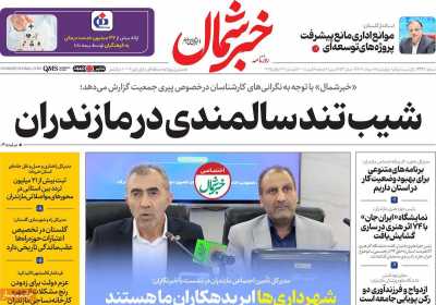روزنامه خبرشمال