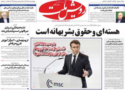 روزنامه رویش ملت