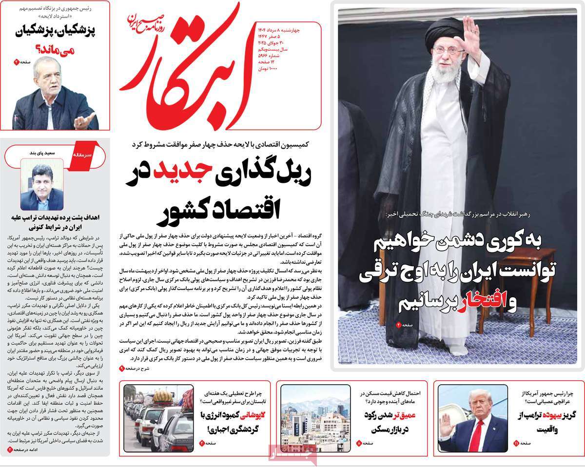روزنامه ابتکار