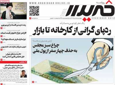 روزنامه خریدار