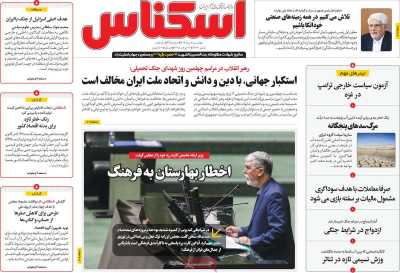 روزنامه اسکناس