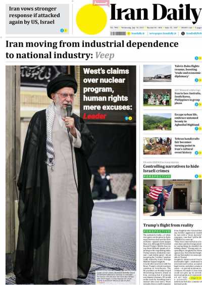 روزنامه Iran Daily